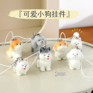 手机链挂饰diy卡通植绒立体公仔小狗树脂摆件钥匙扣挂件吊坠饰品