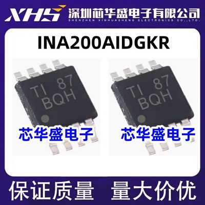 INA200AIDGKR 丝印BQH MSOP8脚贴片 电流监控器芯片 放大器IC