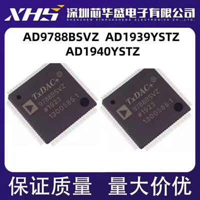 AD9788BSVZ QFP100 AD1939YSTZ QFP64 AD1940YSTZ QFP48