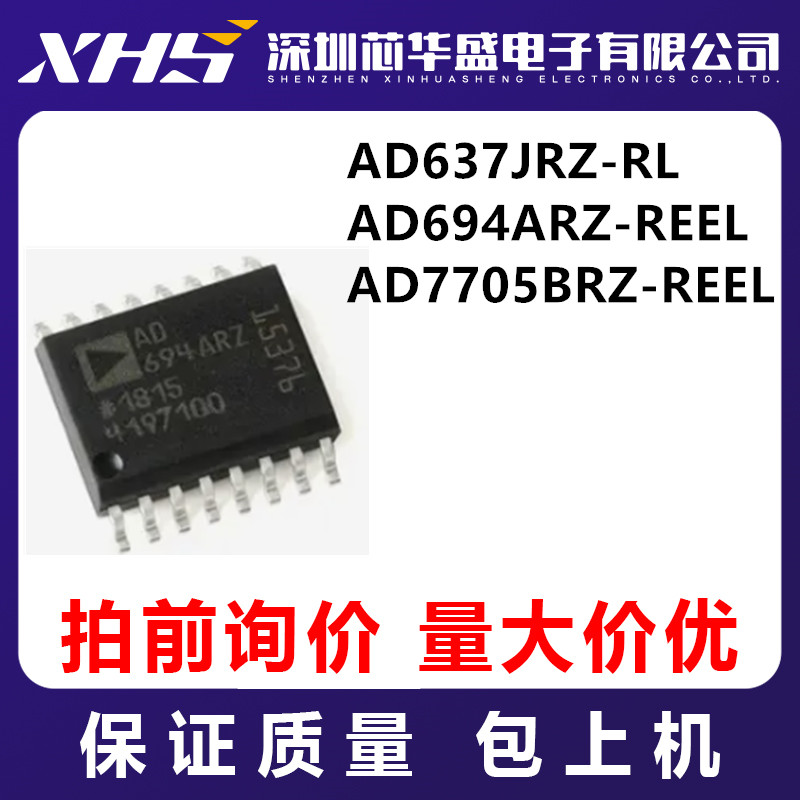 AD694ARZ-REEL AD637JRZ-RL AD7705BRZ-REEL