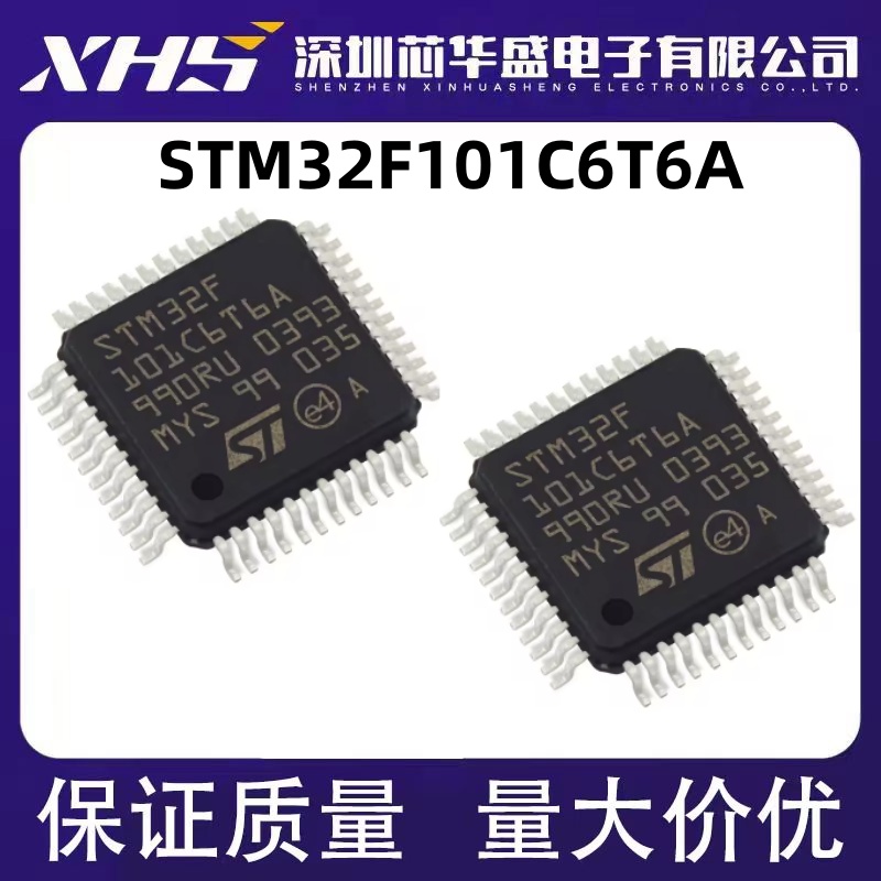 STM32F101 STM32F101C6T6A STM32F101C4T6 QFP48封装 ARM微控制器