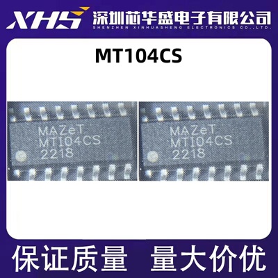 MTI04CS MT104CS SOP16封装 全新热卖芯片 质量保证欢迎咨询