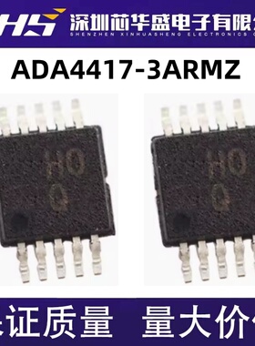 ADA4417-3ARMZ 丝印HOQ MSOP10脚贴片 视频放大器芯片 欢迎咨询
