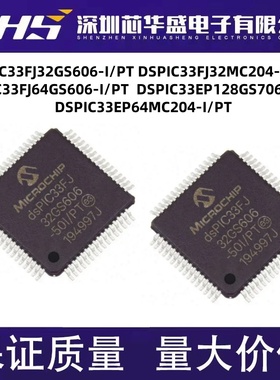 DSPIC33FJ32GS606-I/PT MC204-I/PT 64GS606-I/PT 33EP128GS706
