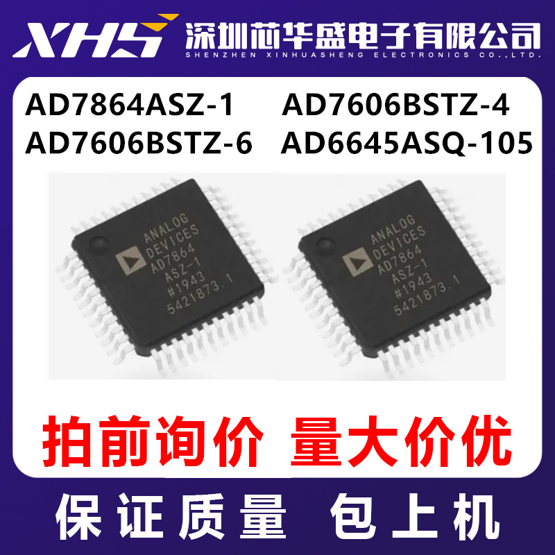 AD7864ASZ-1 AD7606BSTZ-4 AD7606BSTZ-6 AD6645ASQ-105