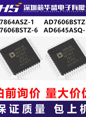AD7864ASZ-1 AD7606BSTZ-4 AD7606BSTZ-6 AD6645ASQ-105