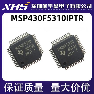MSP430F5310IPTR MSP430F5310 M430F5310 LQFP48 全新现货