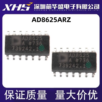 AD8625ARZ 丝印AD8625A精密放大器 SOP-14封装 质量保证 欢迎咨询