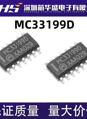 MC33199 MC33199D MC33199DR2G SOP8 全新 质量保证