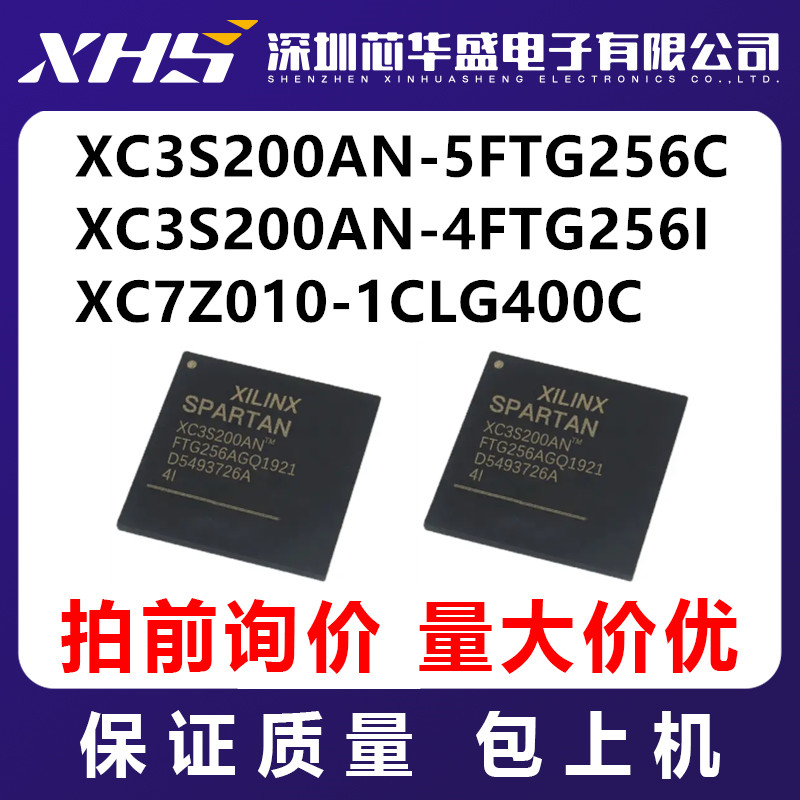 XC3S200AN-5FTG256C XC3S200AN-4FTG256I XC7Z010-1CLG400C