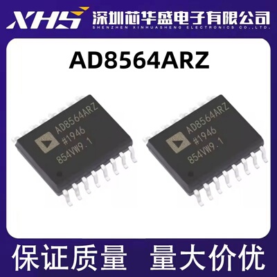 AD8564 AD8564A AD8564AR AD8564ARZ 全新 原装正品热卖