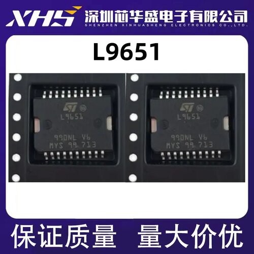 L9651 专业车载IC 全新 博世M7小乌龟汽车电脑板喷油芯片