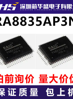 全新进口 RA8835AP3N RA8835P3N QFP-60 点阵LCD控制器规格 芯片