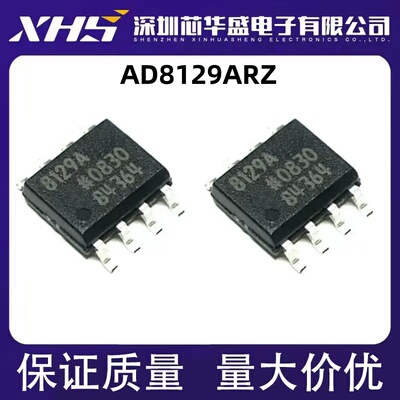 AD8129ARZ SOP8脚贴片 放大器IC芯片 差分收发器芯片 欢迎咨询