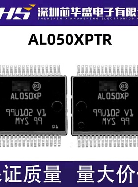 AL050XPTR 丝印AL050XP 汽车级驱动芯片 SSOP-36封装 质量保证