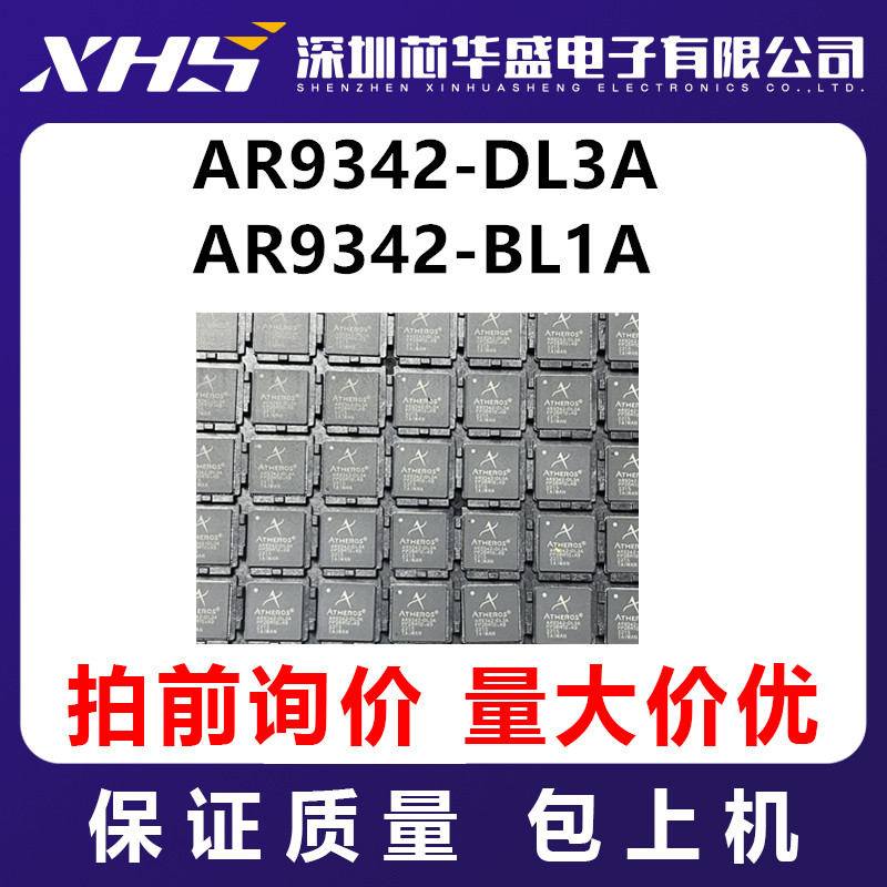 AR9342-DL3A  AR9342-BL1A   先询后拍