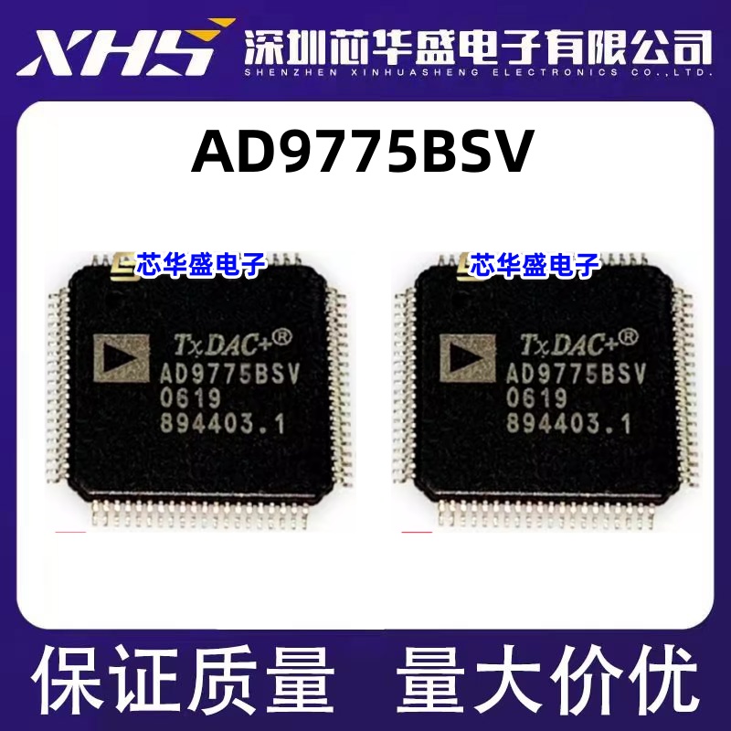 AD9775BSV TQFP80封装 集成电路，质量保证 欢迎咨询 现货
