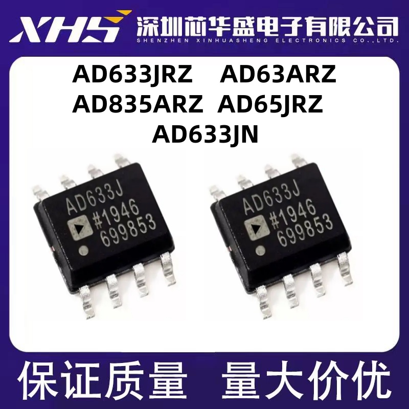AD633J AD633JRZ AD633ARZ AD633JN AD835ARZ AD654JRZ SOP8