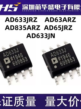AD633J AD633JRZ AD633ARZ AD633JN AD835ARZ AD654JRZ SOP8