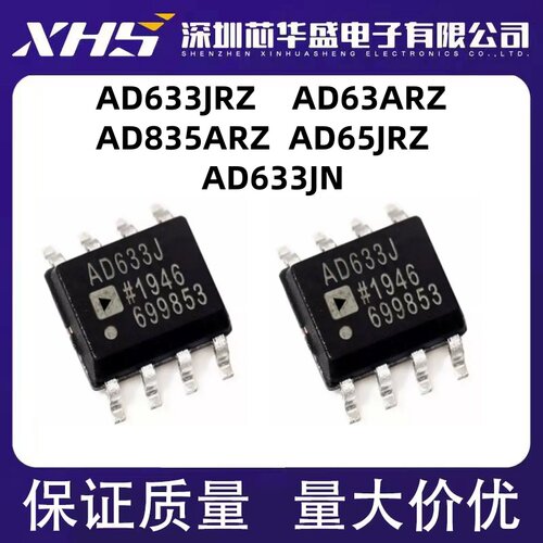 AD633J AD633JRZ AD633ARZ AD633JN AD835ARZ AD654JRZ SOP8