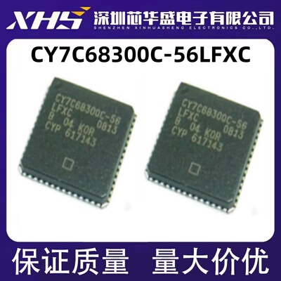 CY7C68300C-56LFXC CY7C68300C-56 全新热卖 质量保证