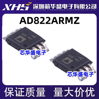 丝印B4A AD822ARMZ AD822ARM AD822 MSOP8 放大器芯片 全新