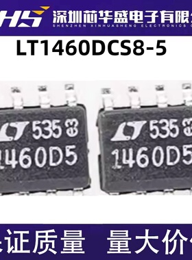 LT1460DCS8-5 丝印：1460D5 SOP-8封装 电压基准 现货