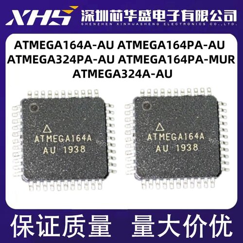 ATMEGA164A-AU/AUR 164PA-MU MUR ATMEGA324PA 324PA-AU 全新