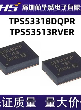 TPS53318DQP TPS53318DQPR 53318DQP TPS53513 TPS53513RVER QFN