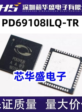 PD69108ILQ-TR 以太网供电控制器 QFN-48 质量保证 丝印PD69108