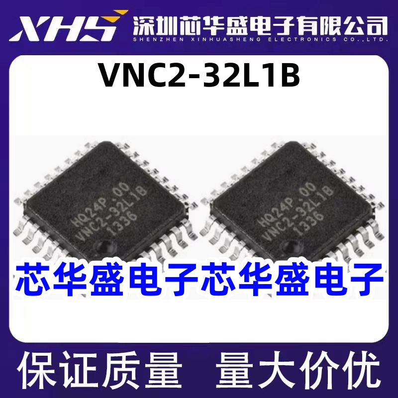 VNC2-32L1B VNC2-32L1B-REEL LQFP32封装 原装热卖 拍前咨询