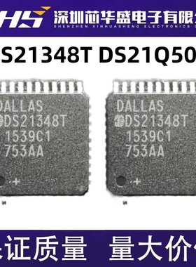 DS21348T DS21348 TQFP44 DS21Q50 DS21Q50L QFP100 网络接口芯片