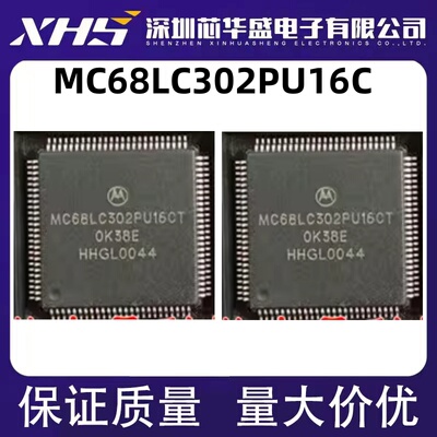 MC68LC302PU16C MC68LC302PU16CT 全新现货 LQFP100 芯片