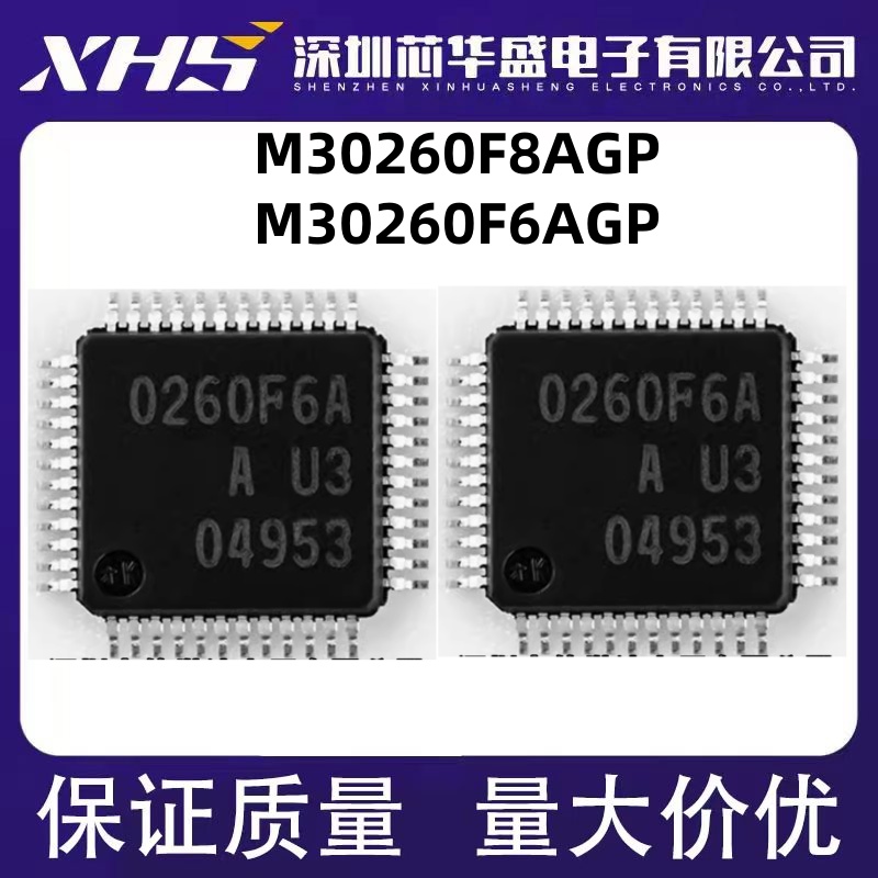 M30260F8AGP 丝印0260F8A M30260F6AGP 丝印 0260F6A QFP48 全新