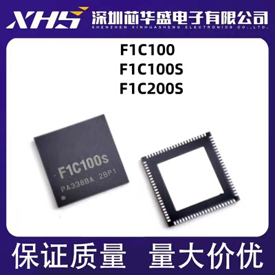 F1C100A F1C100 C100 QFP128 F1C100S F1C200S QFN88 全新