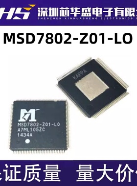 MSD7802-Z01-LO QFP128封装 集成电路，质量保证 欢迎咨询 现货