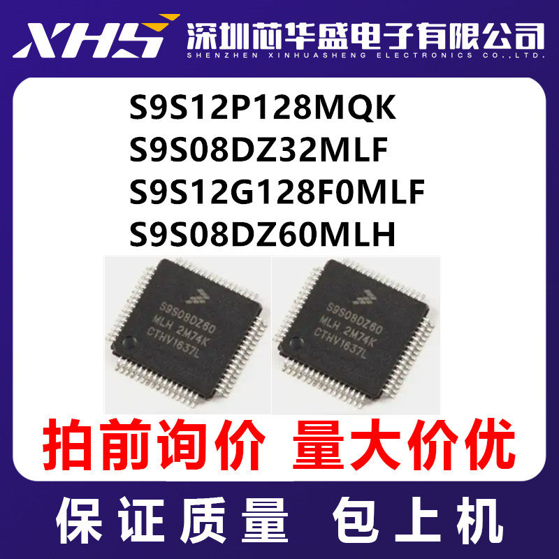 S9S12P128MQK S9S08DZ32MLF S9S12G128F0MLF S9S08DZ60MLH