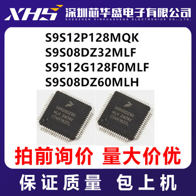 S9S12P128MQK S9S08DZ32MLF S9S12G128F0MLF S9S08DZ60MLH