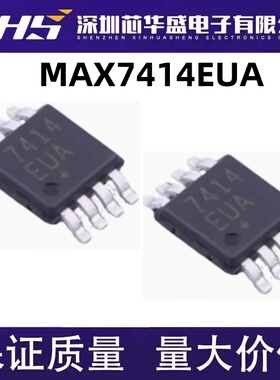 MAX7414 MAX7414EUA 7414EUA MAX7414CUA MSOP8封装接口芯片全新