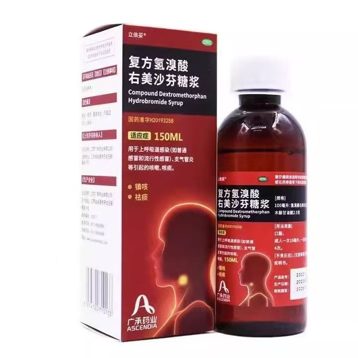 【立倍妥】复方氢溴酸右美沙芬糖浆150ml*1瓶/盒