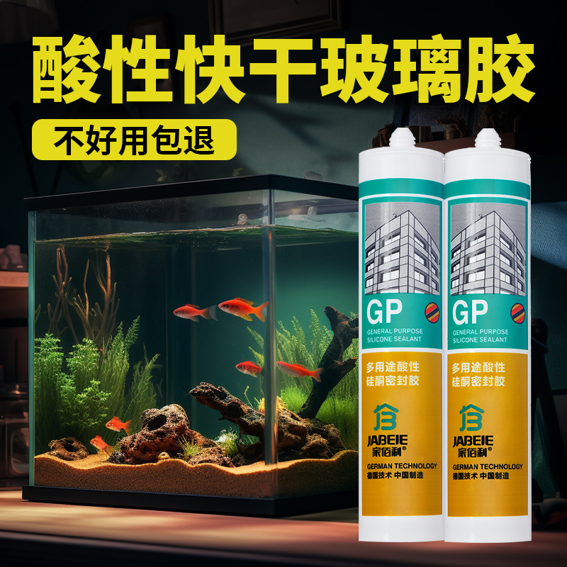 家佰利PA酸性瓷白玻璃胶门窗封边