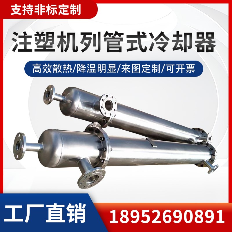 列管油冷却器GLC2-3-4-5-6-7GLL液压油水冷散热器SL注塑机换热器