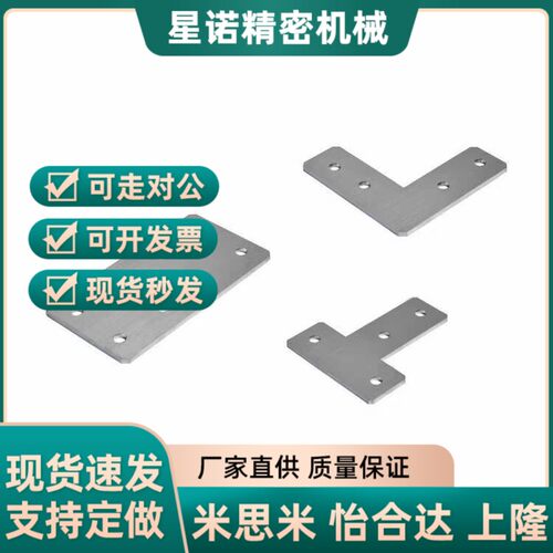 替代Y连接板ACC31-G306/4010/G408-L/T/X/3030/3060/3060C/4040/4