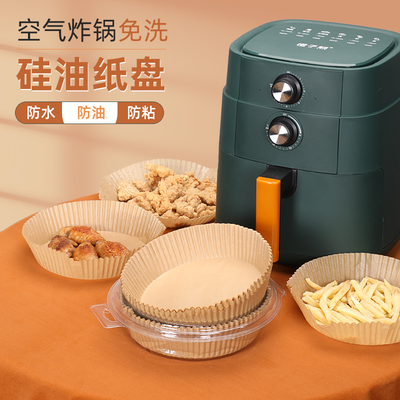 空气炸锅专用纸盘加厚烘焙烤箱耐高温隔油家用吸油纸垫食物食品级