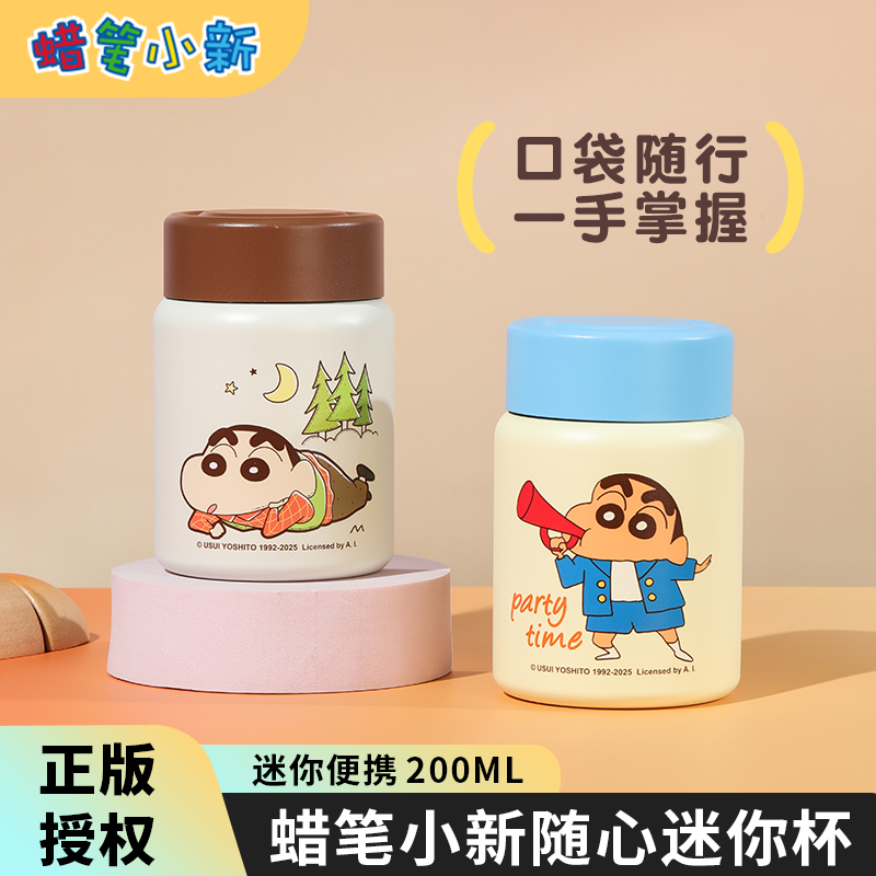 蜡笔小新迷你保温杯新款可爱杯子