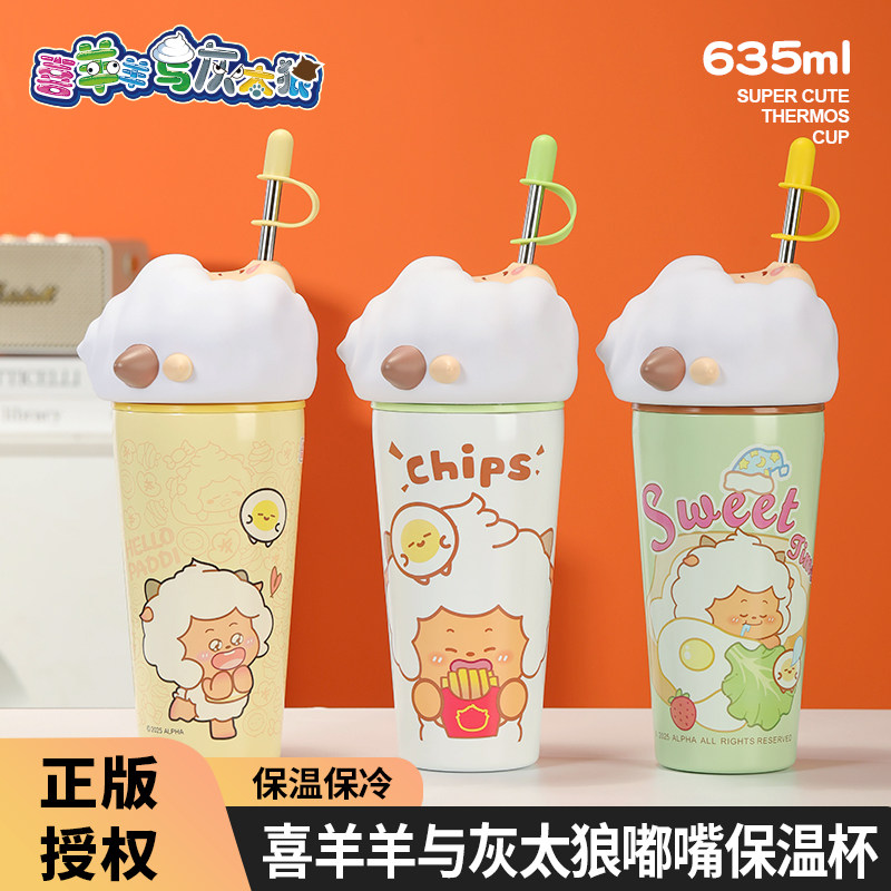 喜羊羊与灰太狼联名保温杯女新款2025高颜值可爱水杯儿童可爱杯子,餐饮具,保冷/保温杯,淘宝优惠券,粉丝福利购,淘宝优惠卷