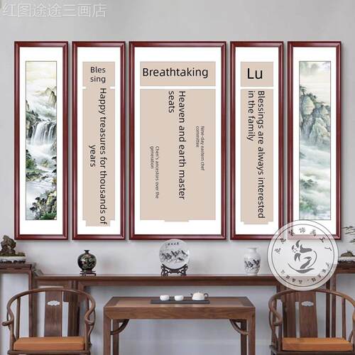 屋农村中堂画客厅挂画天地国亲师位画山水中字新式自建房堂祖祠牌