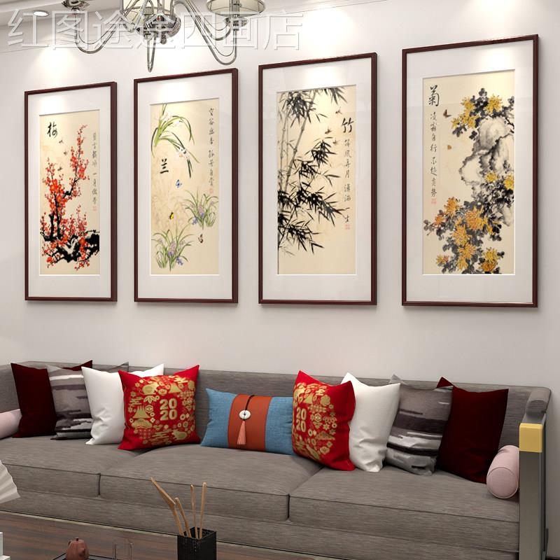 梅兰竹菊画客厅装饰画四条屏国画新中式壁挂书画室房餐厅茶墙画定