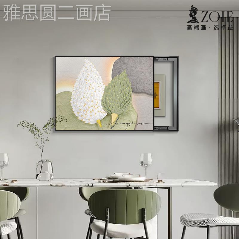 网红现感简约电表箱空装饰画代高级厅开餐关遮挡挂画开盒配电箱壁