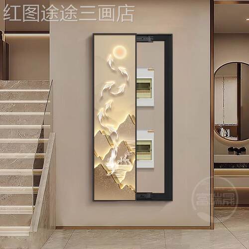 装条饰画日照遮挡箱电表箱图电鱼强电长闸盒弱竖挂画消防栓金山定